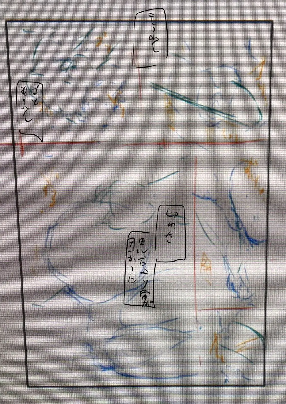 原崎 - page363