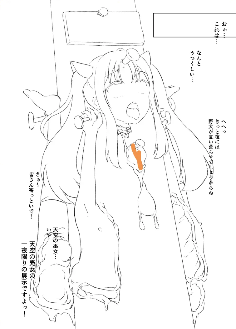 原崎 - page37