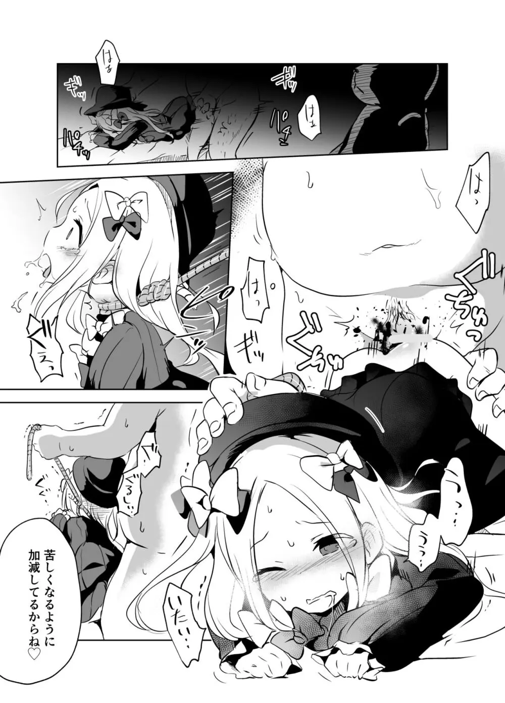 原崎 - page370