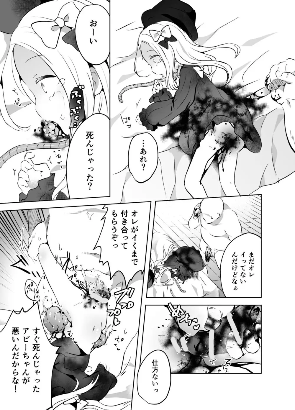 原崎 - page372