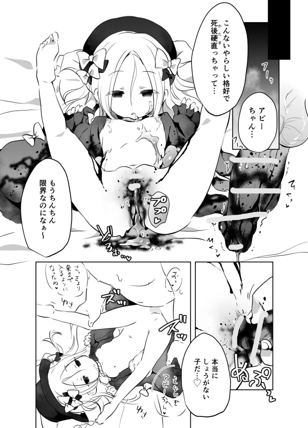 原崎 - page373