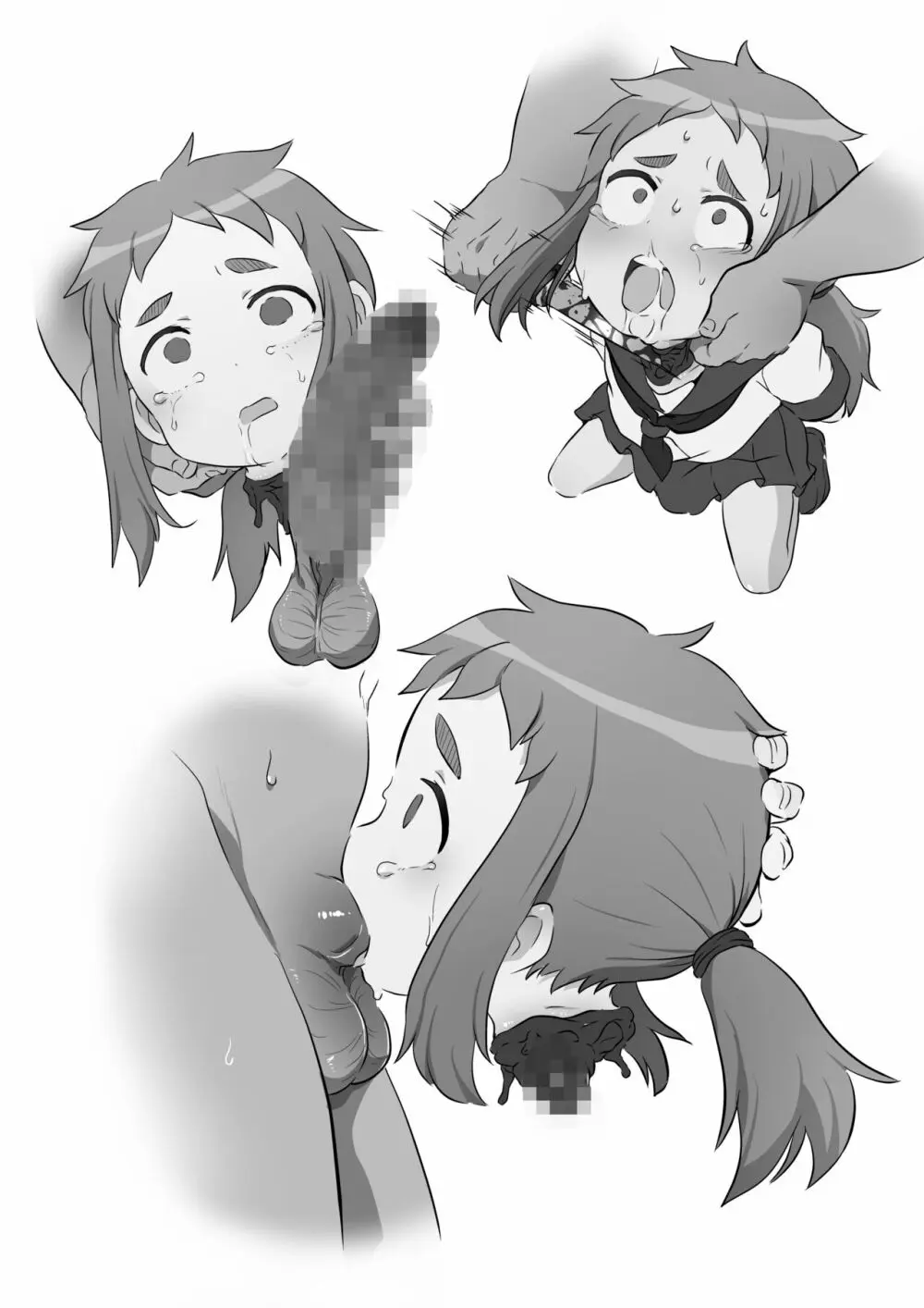 原崎 - page380
