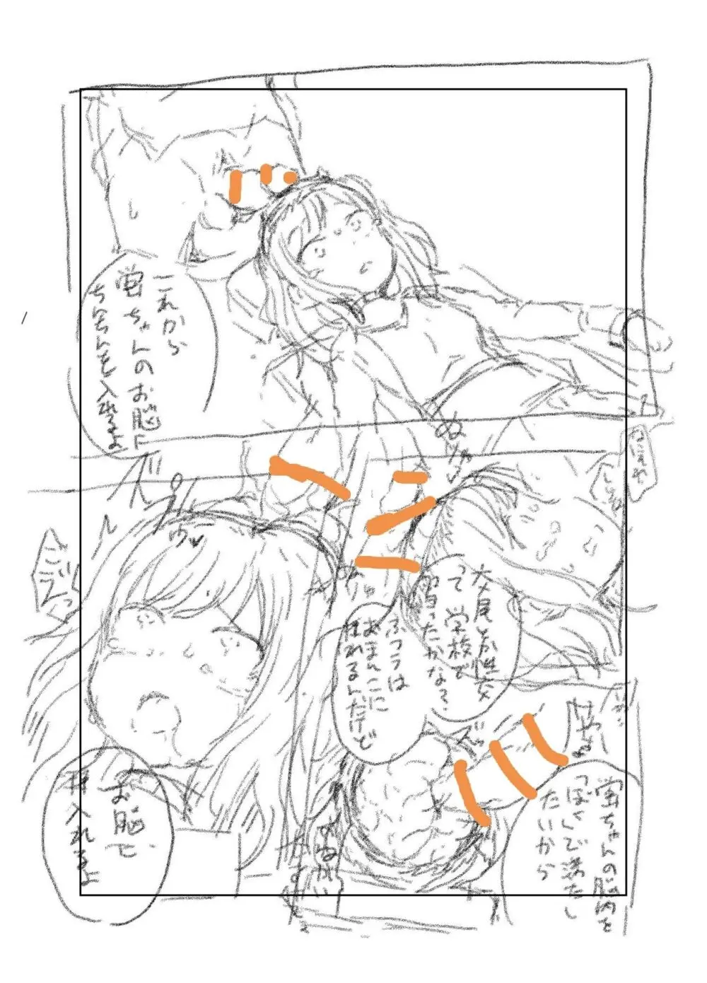 原崎 - page387