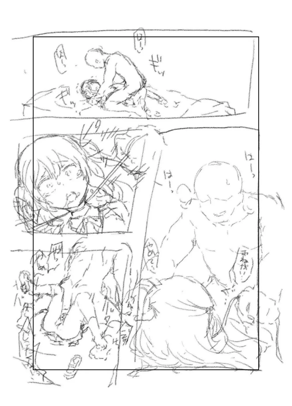原崎 - page389