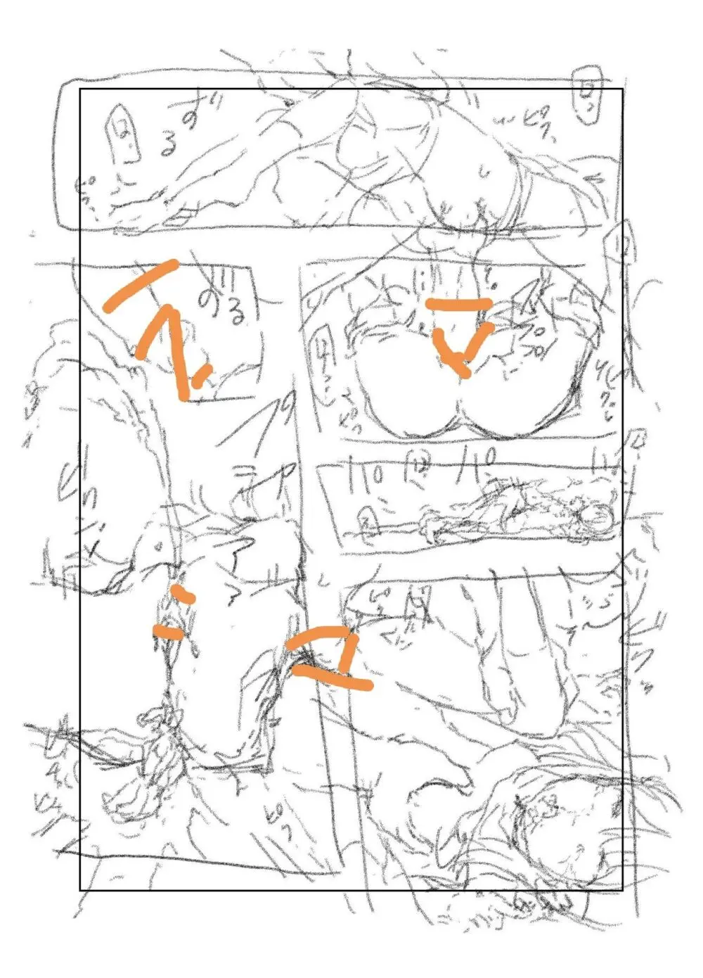 原崎 - page391