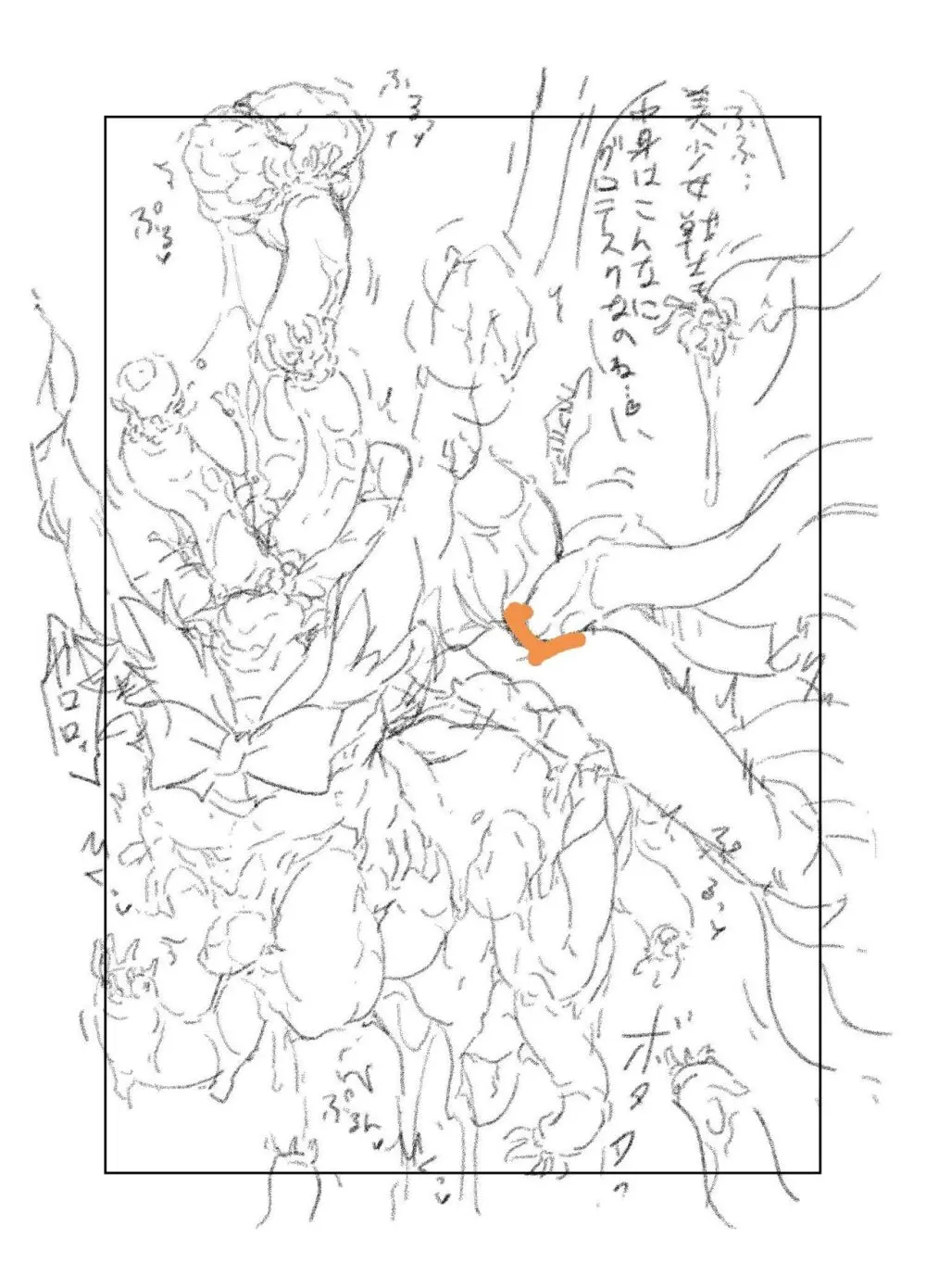 原崎 - page397