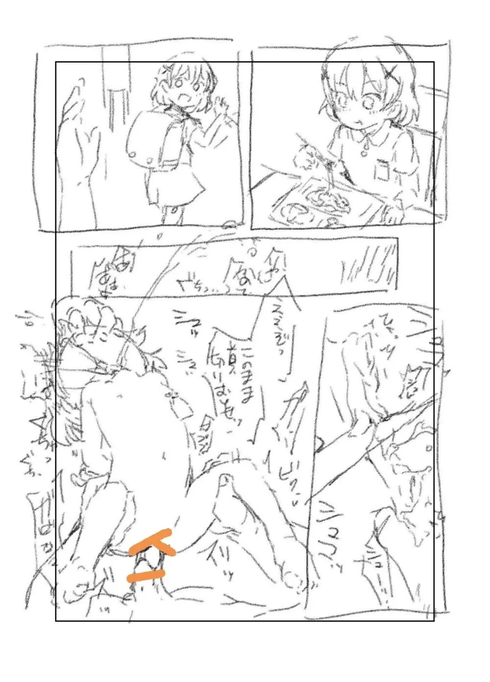 原崎 - page398