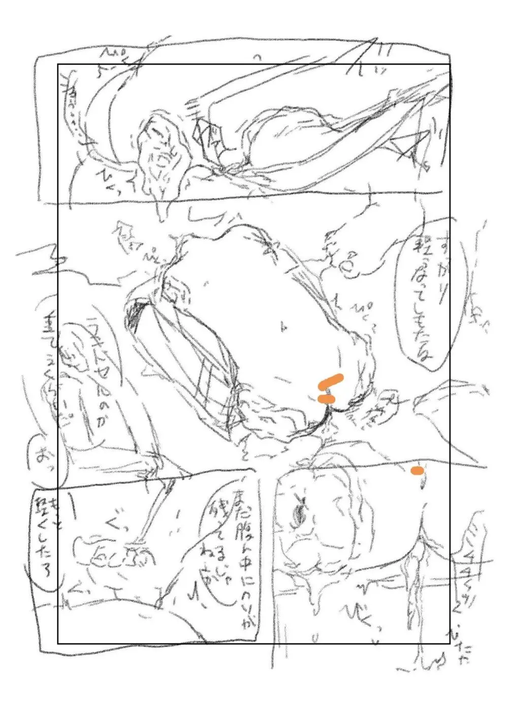 原崎 - page399