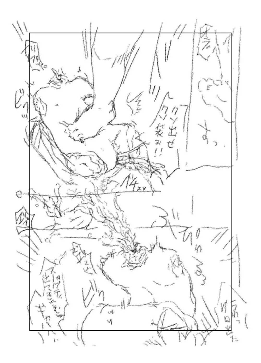 原崎 - page400