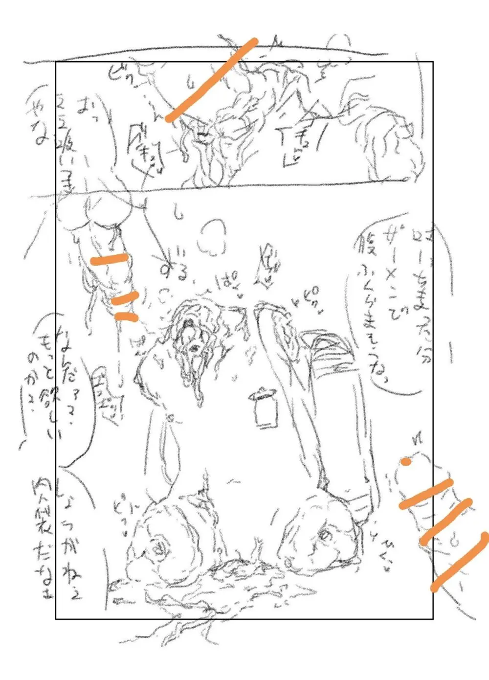 原崎 - page401