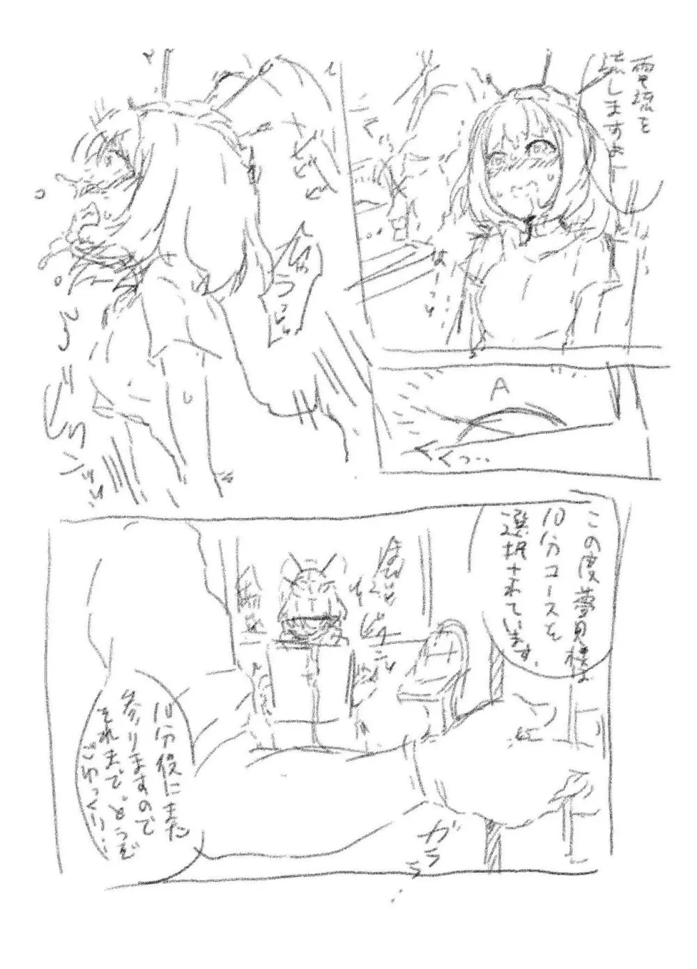 原崎 - page404