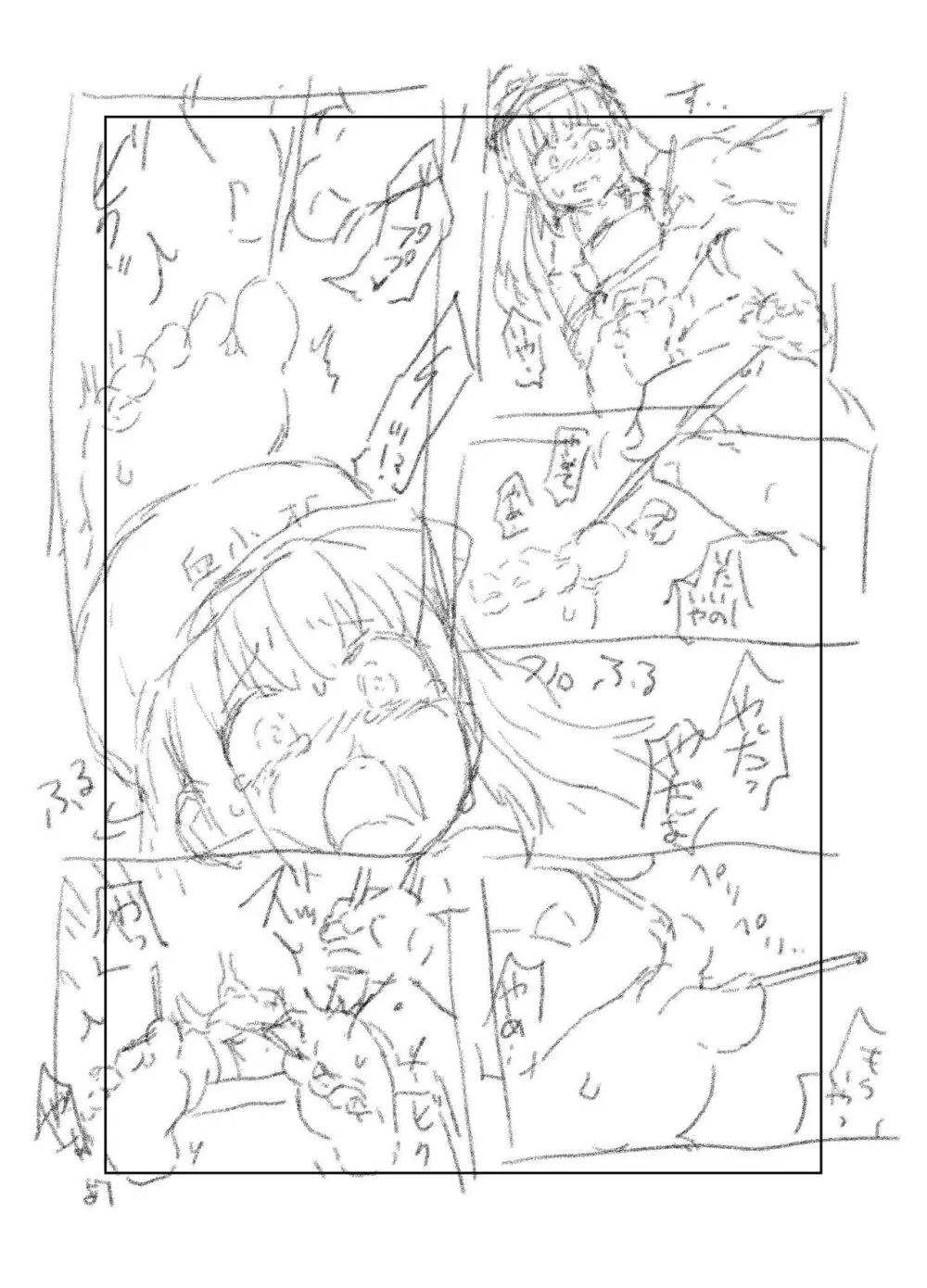 原崎 - page407