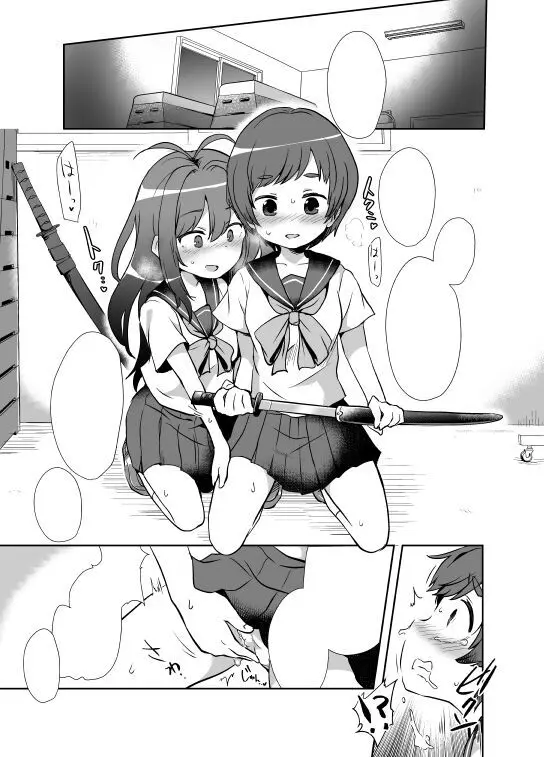 原崎 - page435