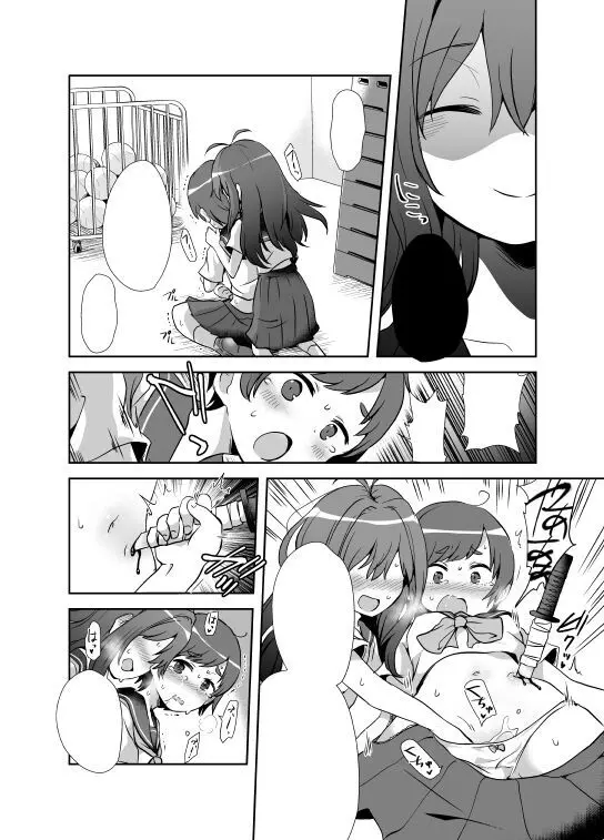 原崎 - page438