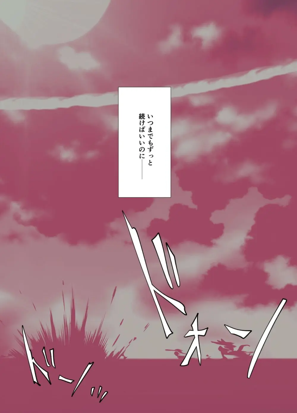 原崎 - page44