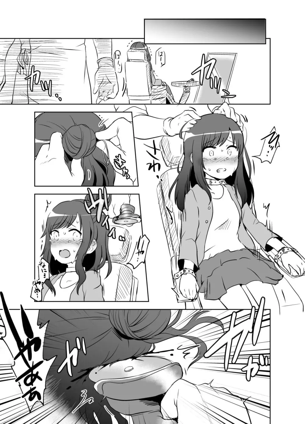 原崎 - page452