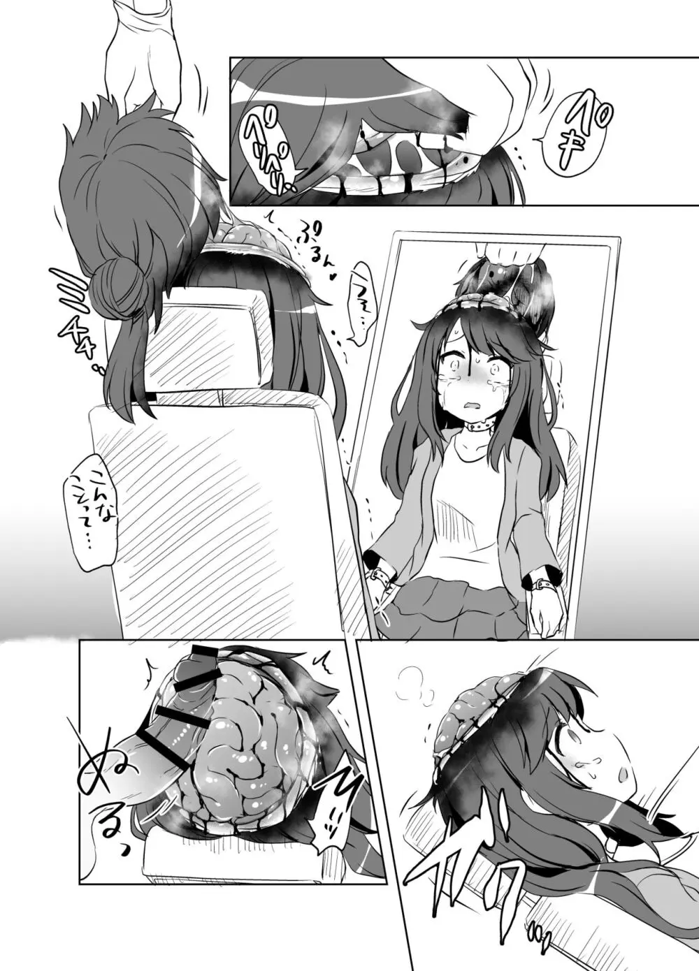 原崎 - page453