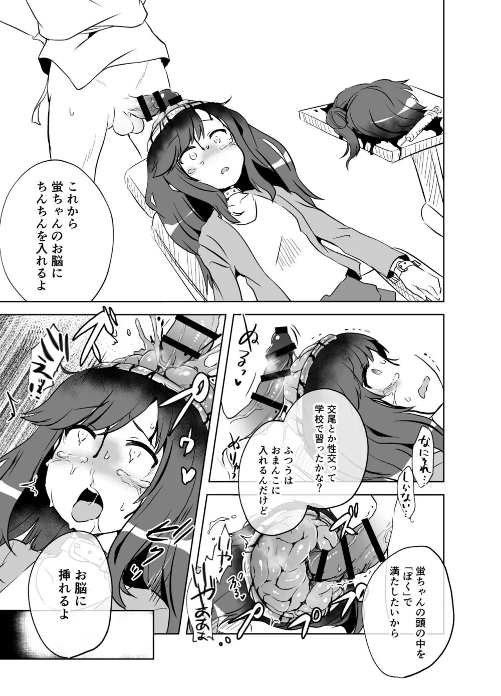 原崎 - page454