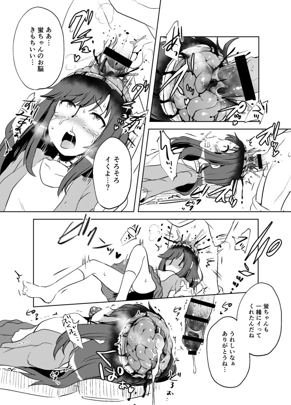 原崎 - page455