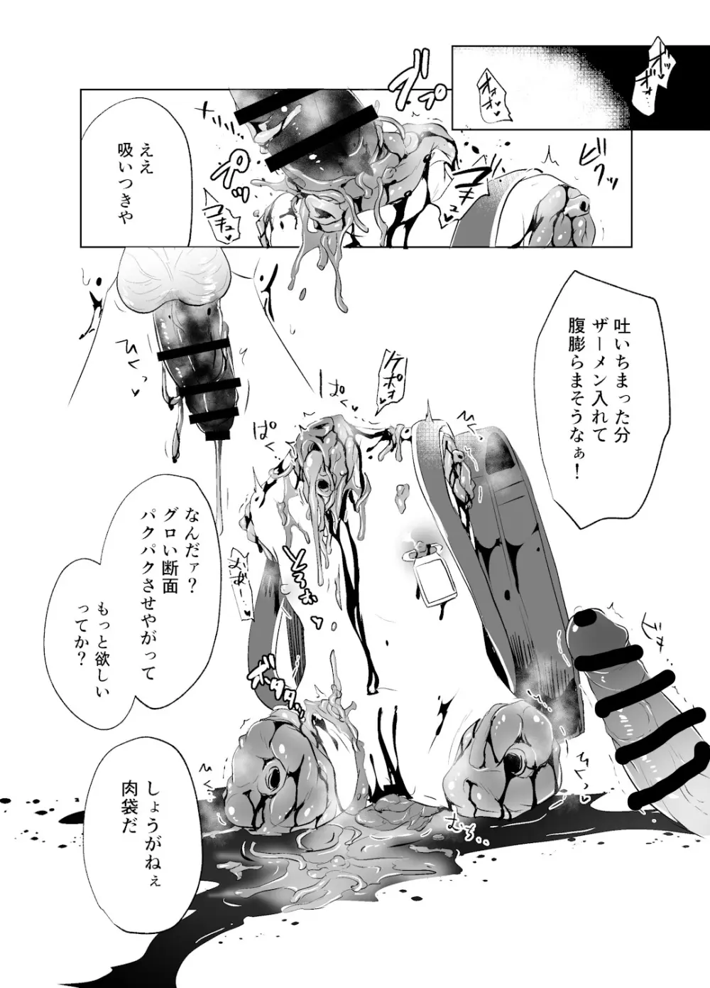 原崎 - page470