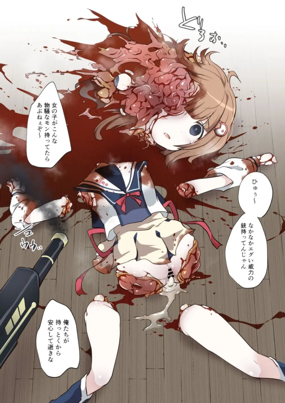 原崎 - page474