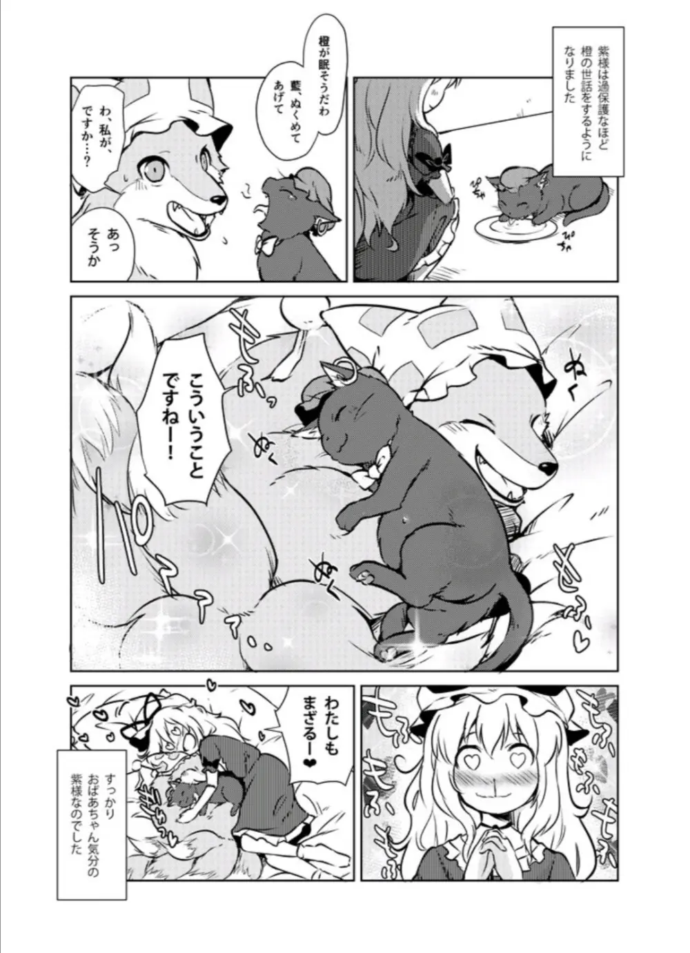 原崎 - page483