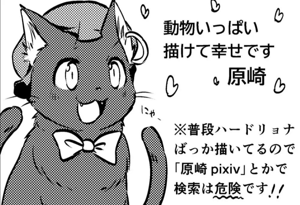 原崎 - page484