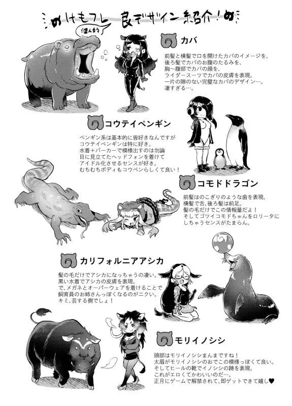 原崎 - page485