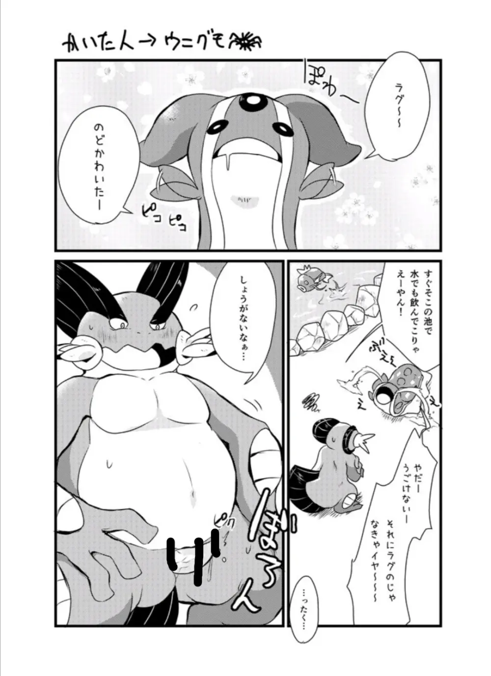 原崎 - page489