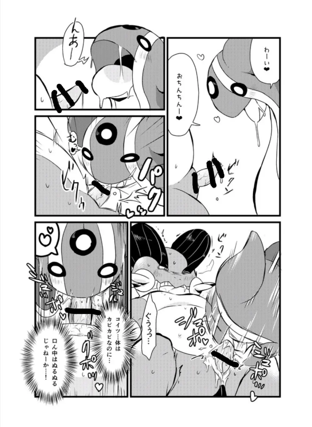 原崎 - page490