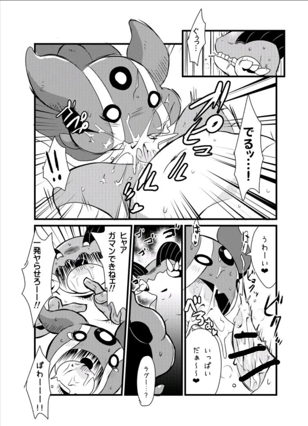 原崎 - page491
