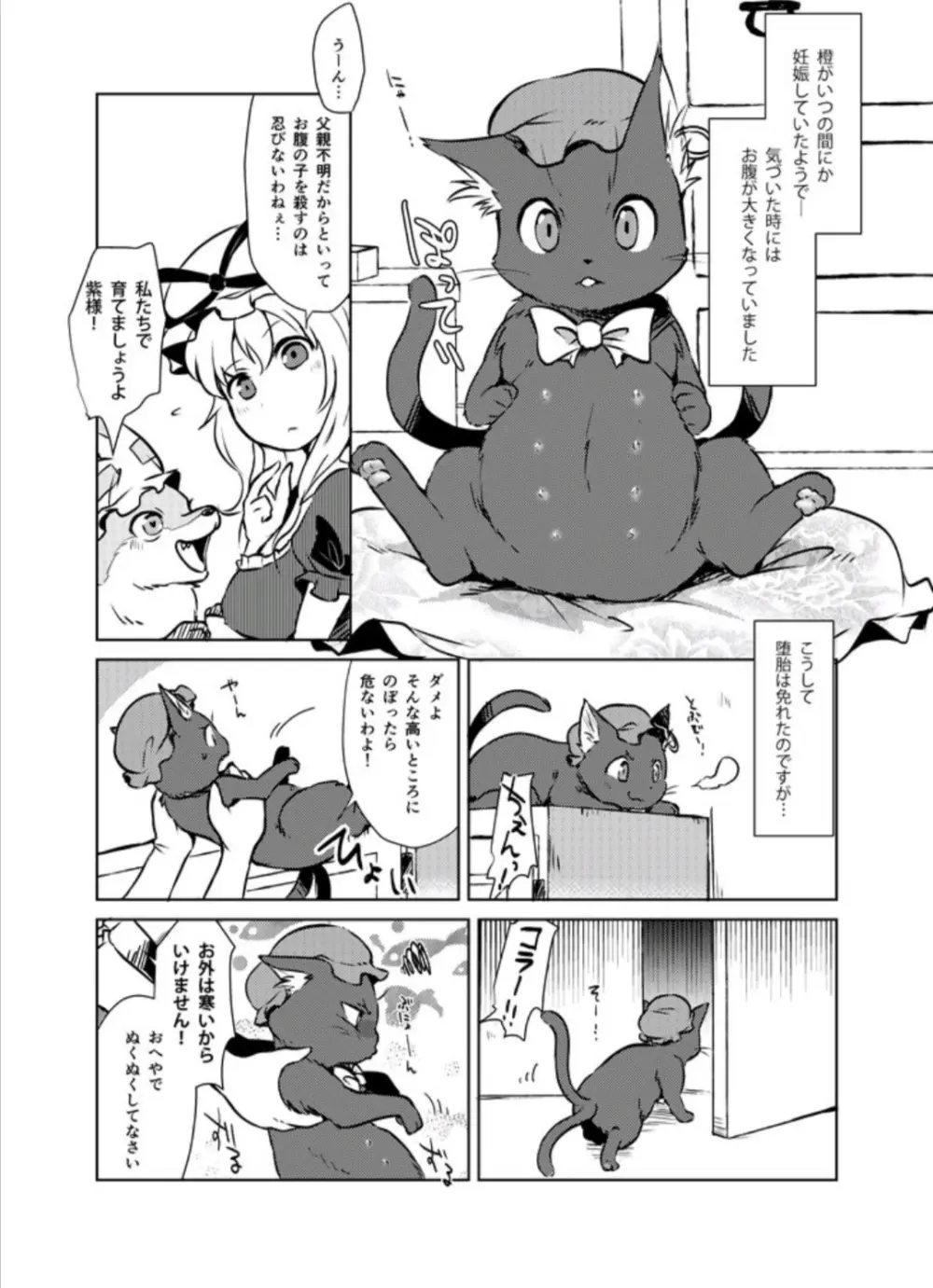 原崎 - page493