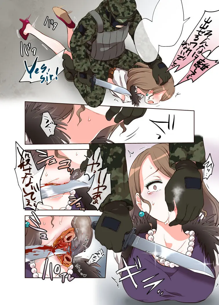 原崎 - page499