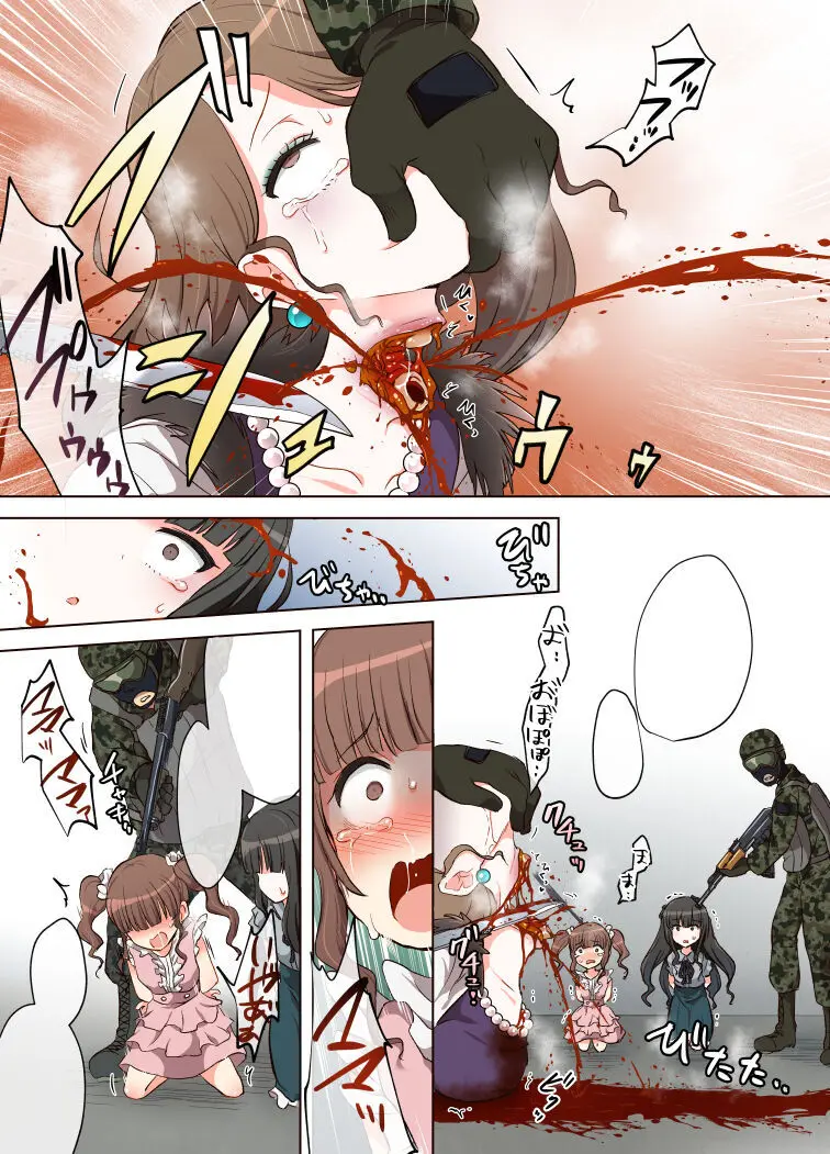 原崎 - page500