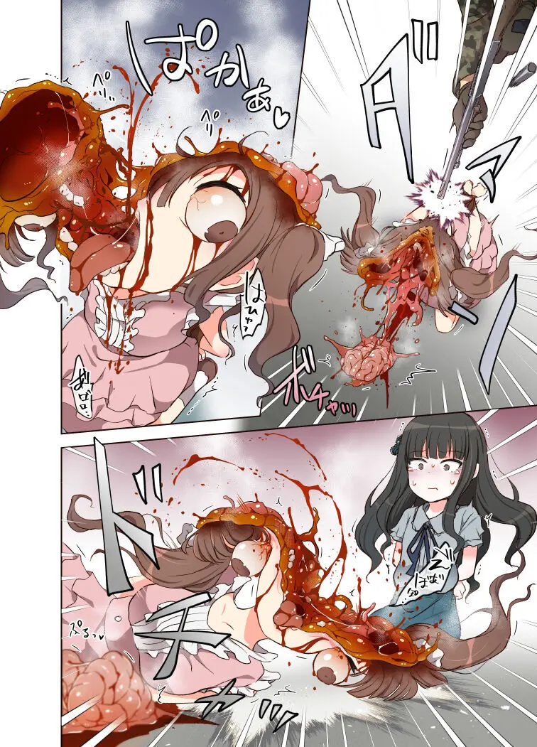 原崎 - page501
