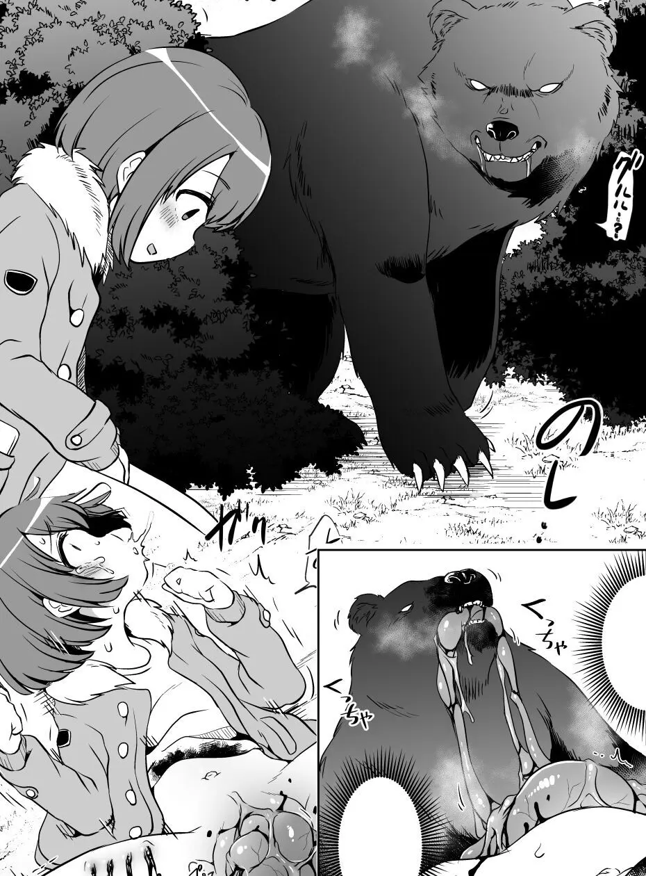 原崎 - page506