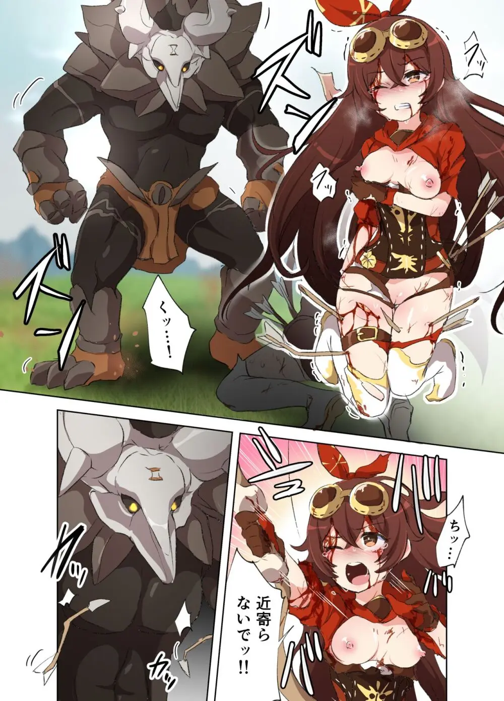 原崎 - page76