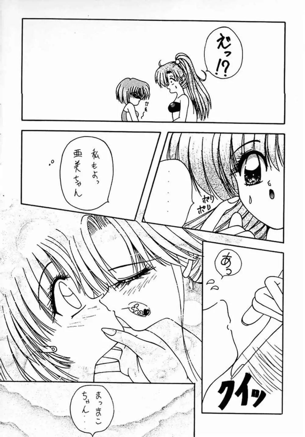 (C45) [芸は身を救う!! (よろず)] -R- (美少女戦士セーラームーン) - page28