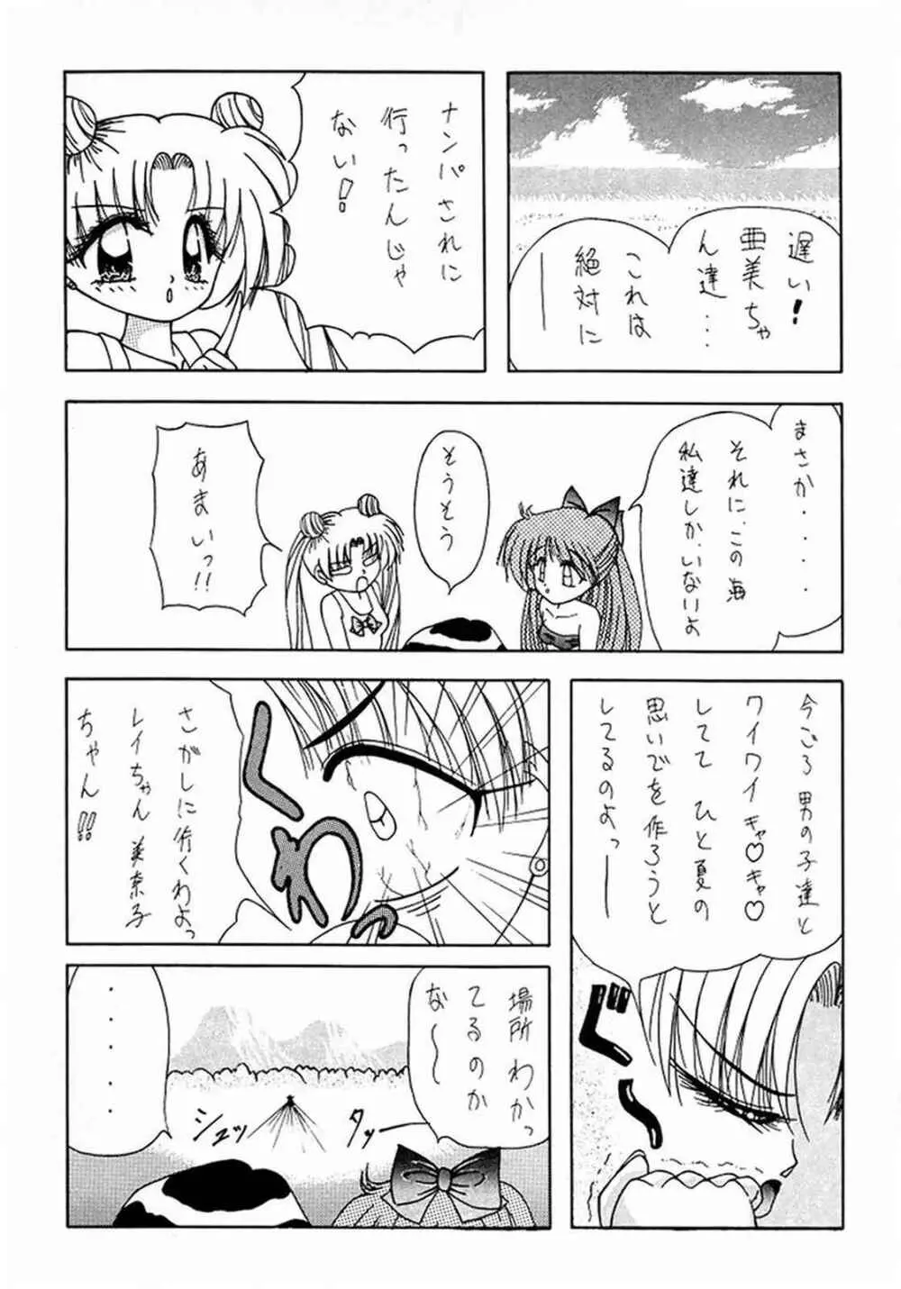 (C45) [芸は身を救う!! (よろず)] -R- (美少女戦士セーラームーン) - page29