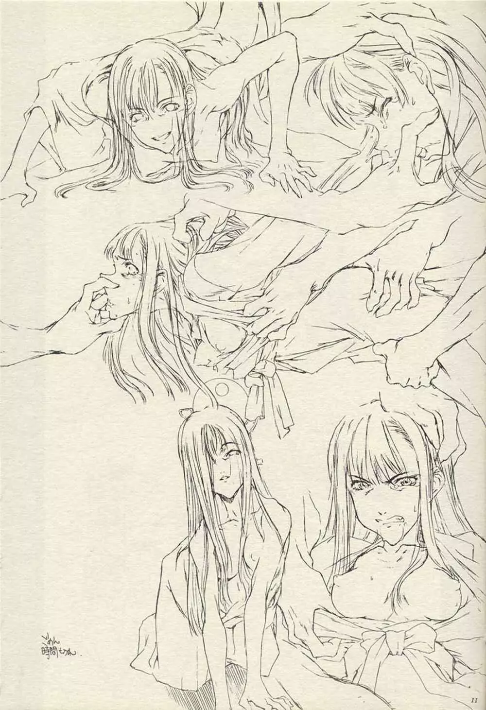 Naze ni Imasera Seramun Hon - page11