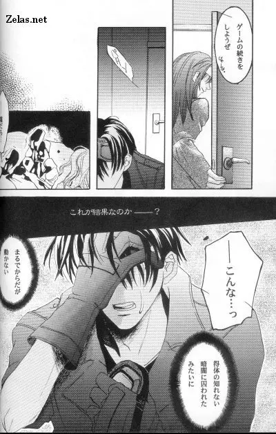 Piece of Heaven VOL 2 SIDE－BLUE - page13