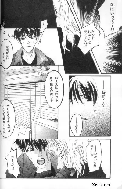 Piece of Heaven VOL 2 SIDE－BLUE - page15