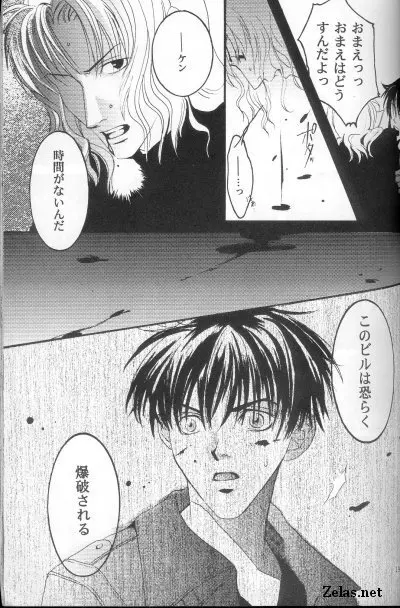 Piece of Heaven VOL 2 SIDE－BLUE - page16