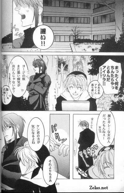 Piece of Heaven VOL 2 SIDE－BLUE - page17