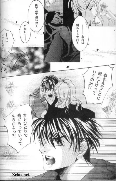 Piece of Heaven VOL 2 SIDE－BLUE - page19