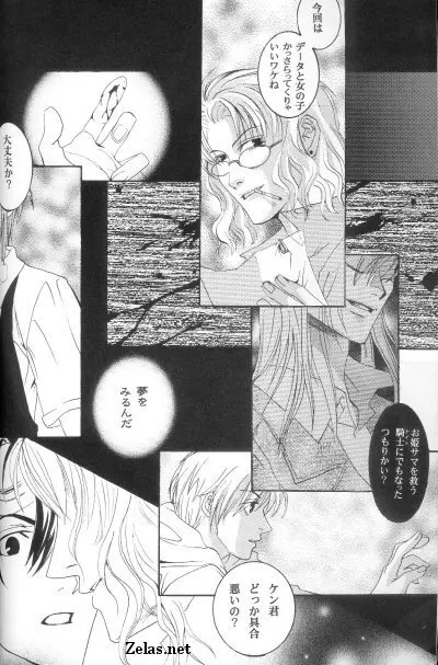 Piece of Heaven VOL 2 SIDE－BLUE - page2