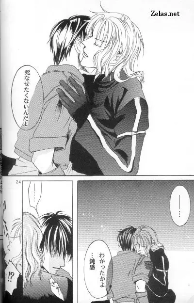 Piece of Heaven VOL 2 SIDE－BLUE - page21