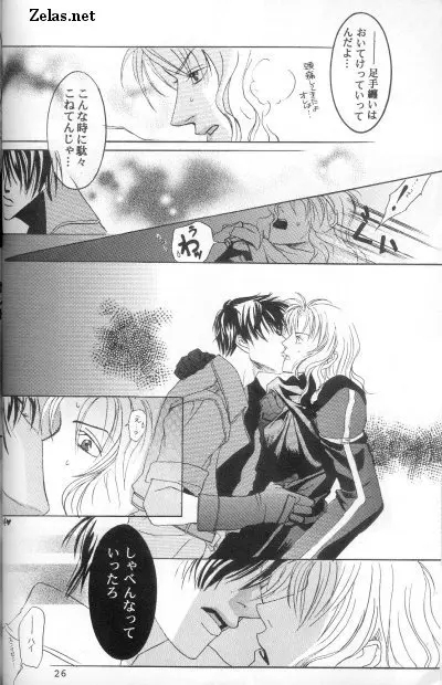 Piece of Heaven VOL 2 SIDE－BLUE - page23