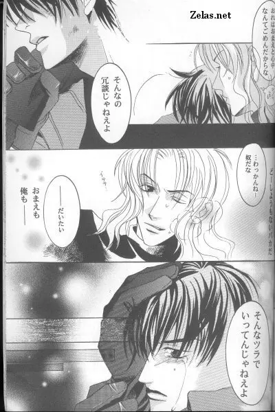 Piece of Heaven VOL 2 SIDE－BLUE - page24