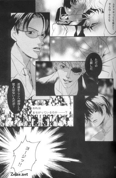 Piece of Heaven VOL 2 SIDE－BLUE - page3